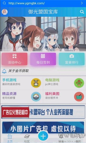 御光盟國漢化組rpg官網版