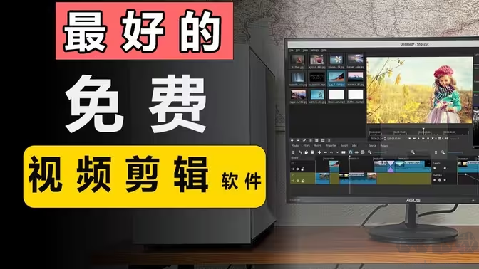 視頻剪輯軟件下載-好用的電腦視頻剪輯軟件有哪些-好用視頻剪輯軟件大全