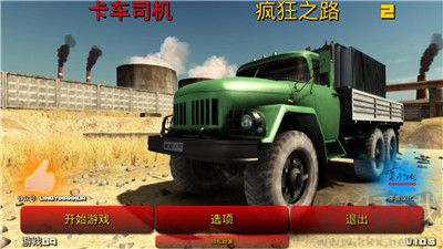 瘋狂卡車司機(jī)2漢化版