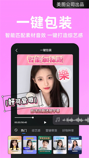 開(kāi)拍app免會(huì)員版