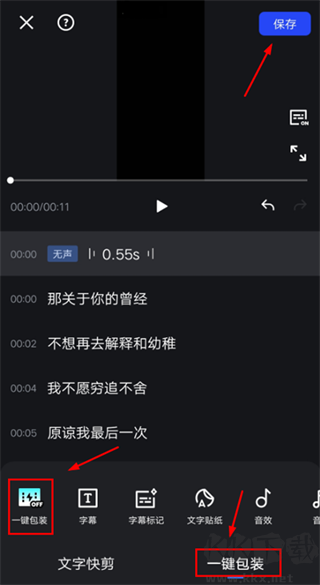 剪輯視頻教程截圖5