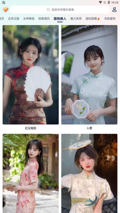 臉貓免費(fèi)制作app標(biāo)準(zhǔn)版