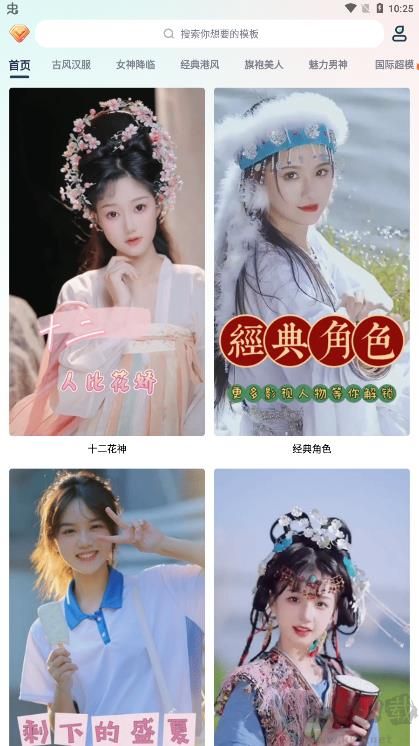 臉貓免費(fèi)制作app標(biāo)準(zhǔn)版