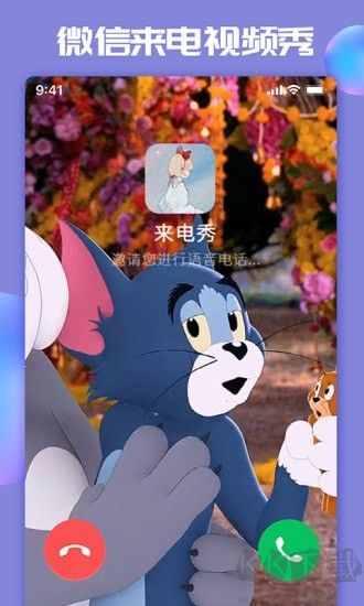 主題微x來電app最新版