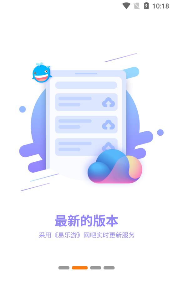 隨樂游云游戲app全新版 
