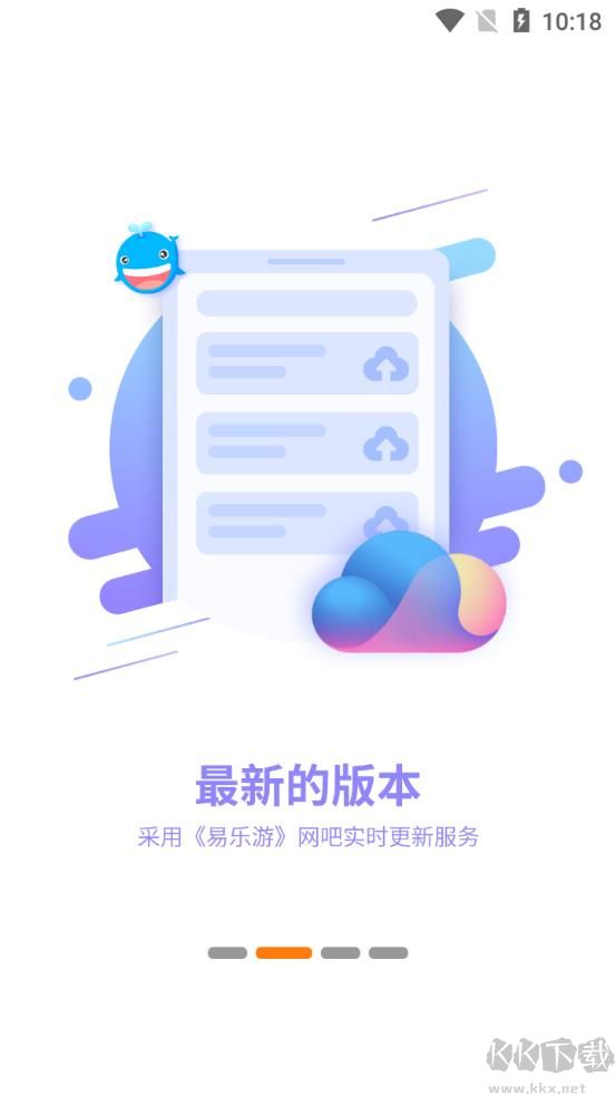 隨樂游云游戲app全新版