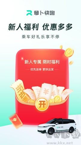 Apollo GO(蘿卜快跑)