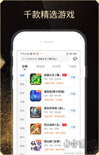BTGO游戲盒子app專業(yè)版