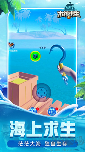 木筏求生4聯(lián)機版