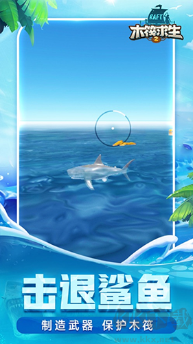 木筏求生4聯(lián)機版