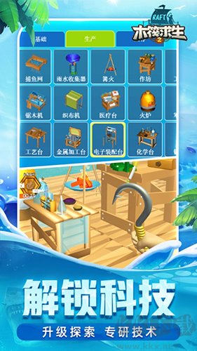 木筏求生4聯(lián)機版