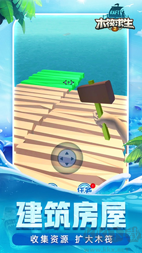 木筏求生4聯(lián)機版