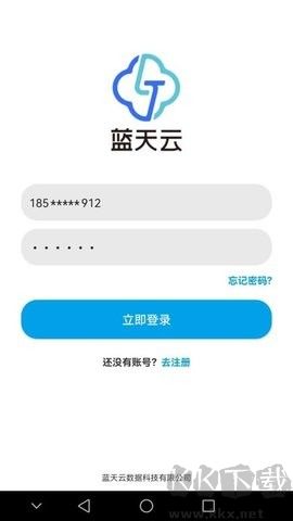 藍(lán)天云盤正版