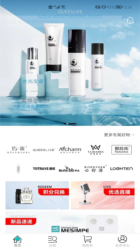 美信優(yōu)選app綠色版