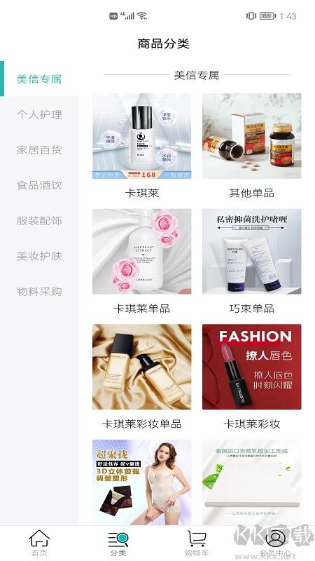 美信優(yōu)選app綠色版