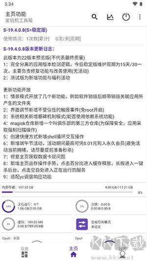 愛(ài)玩機(jī)工具箱app安卓版