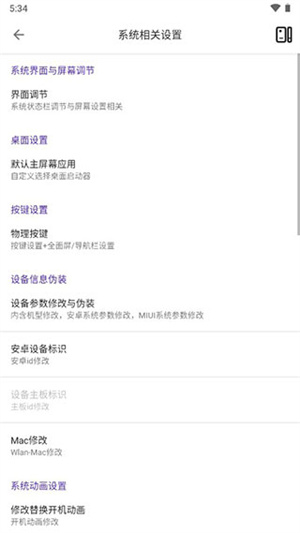 愛(ài)玩機(jī)工具箱app安卓版