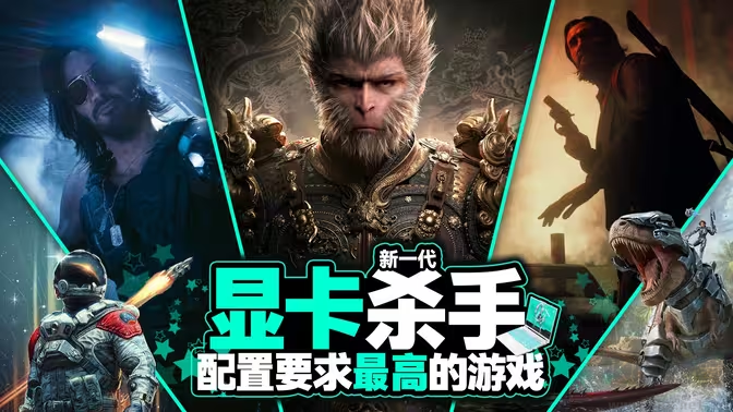 配置需求高的電腦游戲下載-配置需求高的電腦游戲有哪些-配置需求高的電腦游戲合集