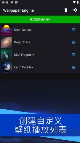 壁紙引擎（Wallpaper Engine）