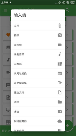 File Converter(文件格式轉(zhuǎn)換工具)