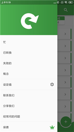 File Converter(文件格式轉(zhuǎn)換工具)