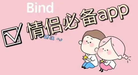 情侶軟件合集-情侶互動軟件推薦-安卓情侶必備軟件