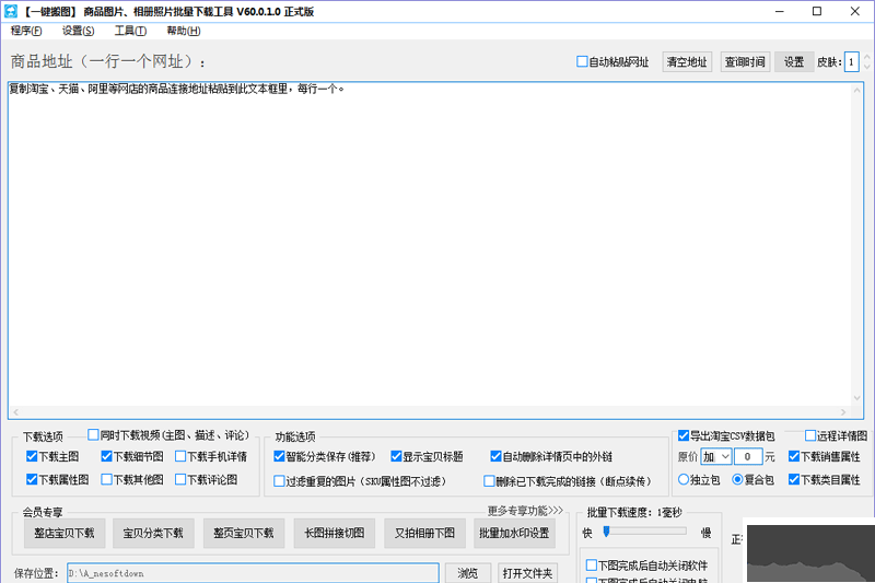 大仙一鍵搬圖電腦版