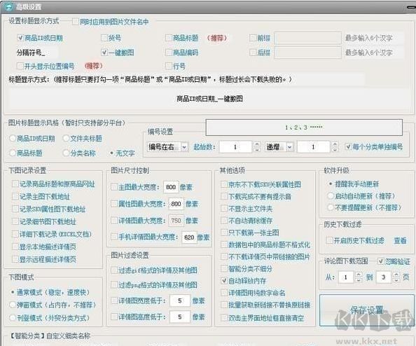 大仙一鍵搬圖電腦版