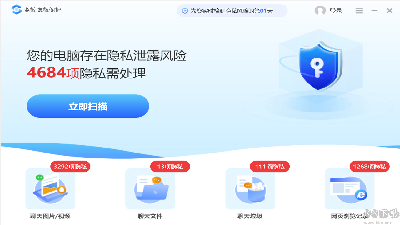 藍(lán)鯨隱私保護(hù)(隱私保護(hù)工具軟件)