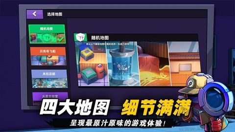 太空殺國際服正版