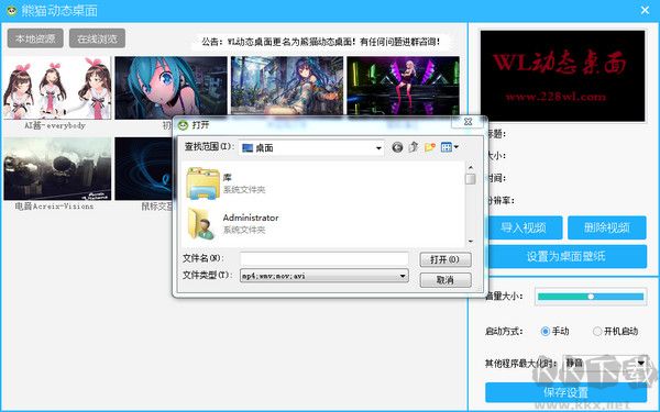 熊貓動(dòng)態(tài)桌面(桌面美工具)