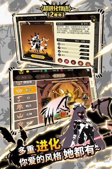 超進(jìn)化物語(yǔ)無(wú)限金幣版