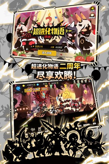 超進(jìn)化物語(yǔ)無(wú)限金幣版