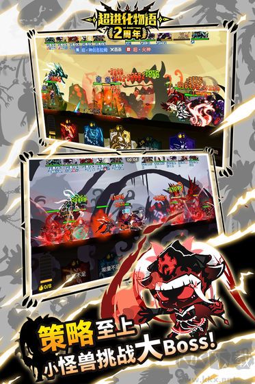 超進(jìn)化物語(yǔ)無(wú)限金幣版