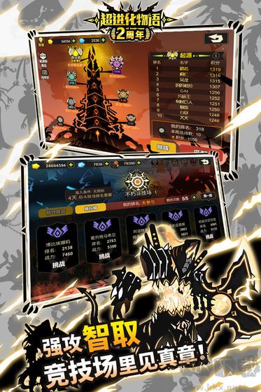 超進(jìn)化物語(yǔ)無(wú)限金幣版