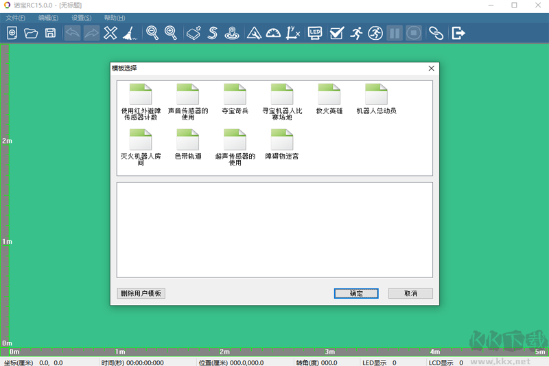 諾寶RC免費(fèi)版