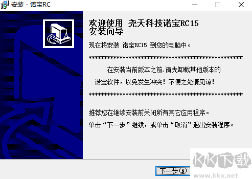 諾寶RC免費(fèi)版