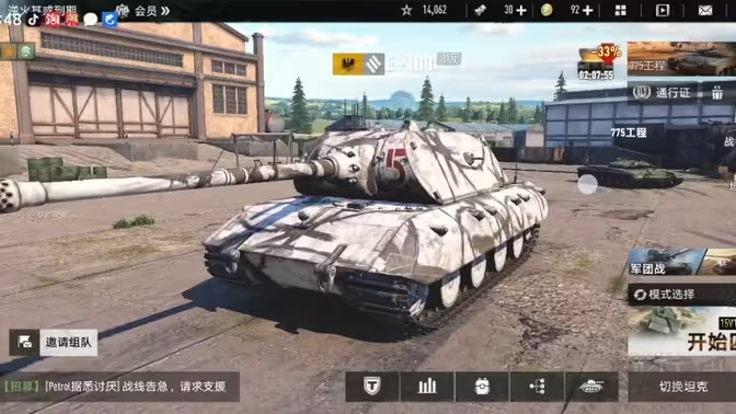 坦克連官方最新版