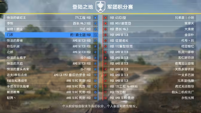 坦克連官方最新版