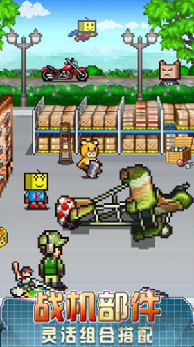 藍(lán)天飛行隊物語游戲