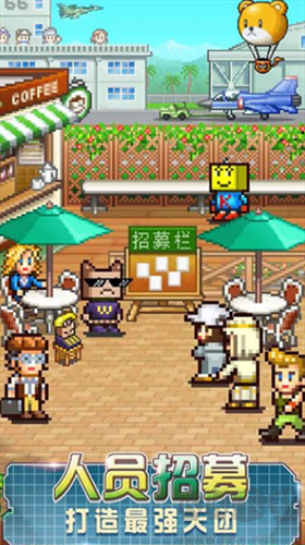 藍(lán)天飛行隊物語游戲