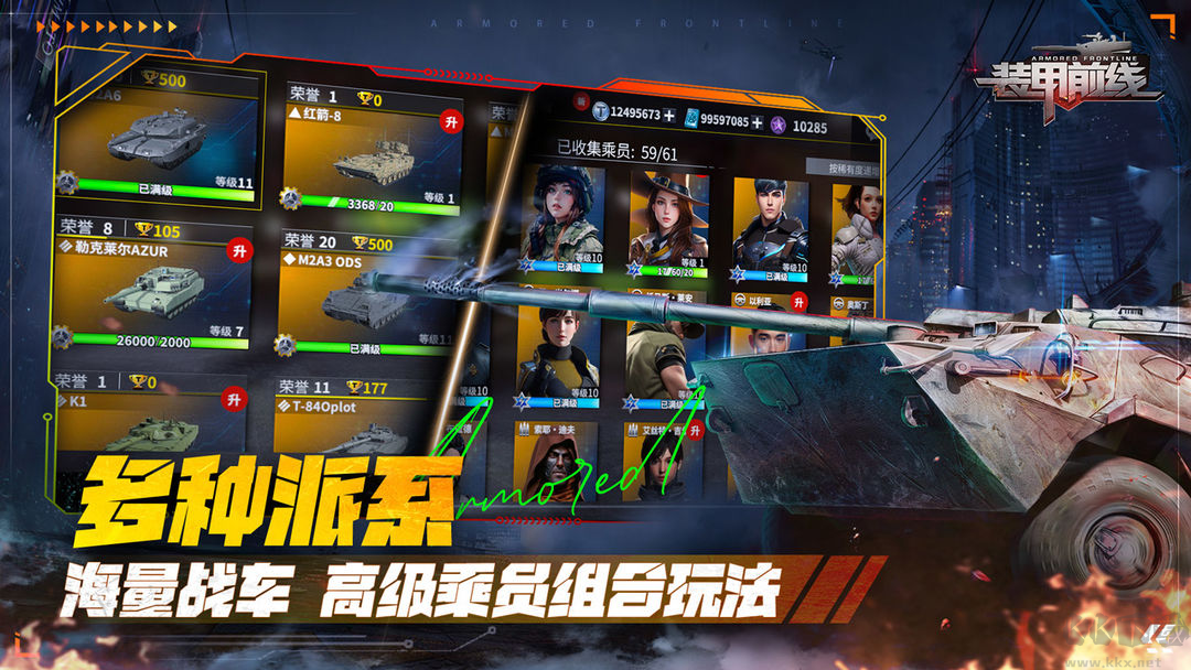 裝甲前線官方版載具對(duì)戰(zhàn)射擊游戲