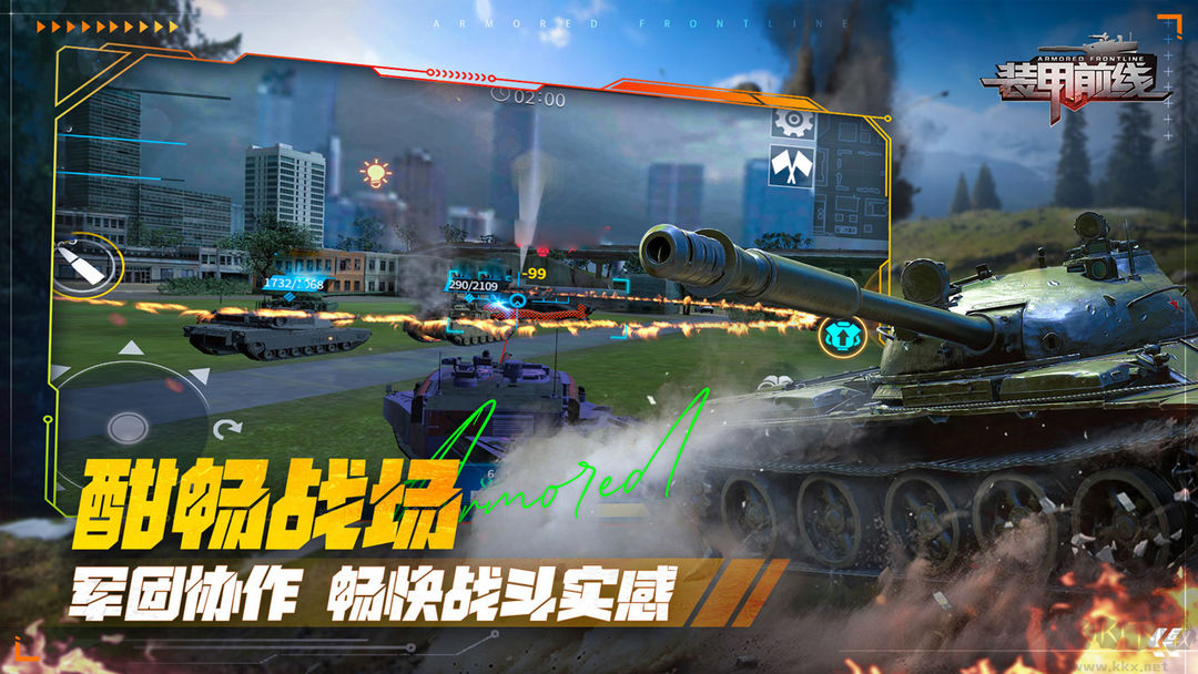 裝甲前線官方版載具對(duì)戰(zhàn)射擊游戲