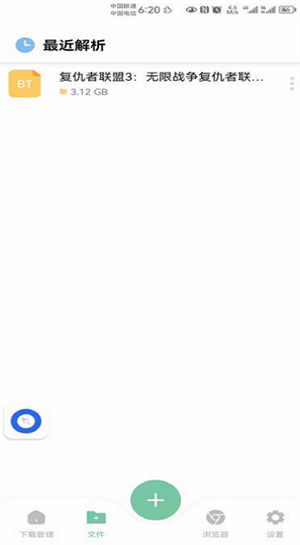 悟空下載app無廣告版