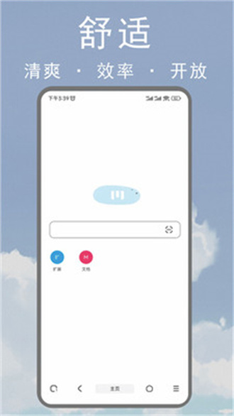 m瀏覽器app最新版
