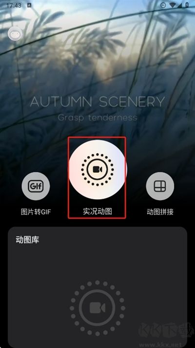 實(shí)況動(dòng)圖相機(jī)去廣告版