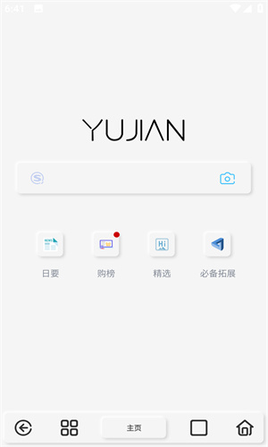 雨見瀏覽器app安卓版