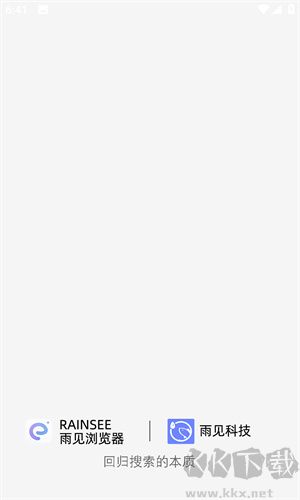 雨見瀏覽器app安卓版