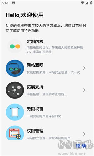 雨見瀏覽器app安卓版