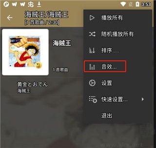 jetaudio音樂播放器